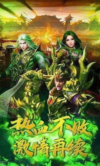 绿毒传奇高爆版  v3.0图3