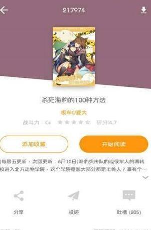 卡布卡漫画