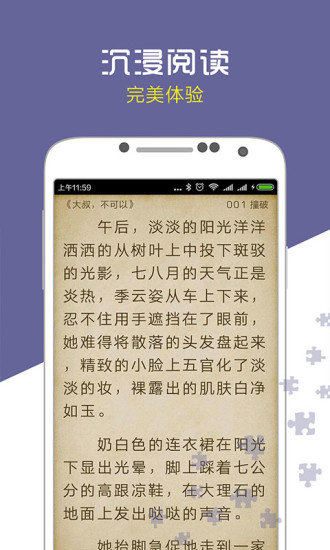 爱奇电子书内购  v2.5.9.029图3