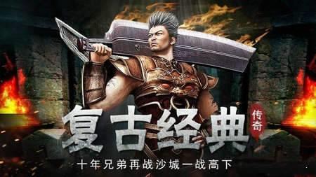 决战玛法绿色版