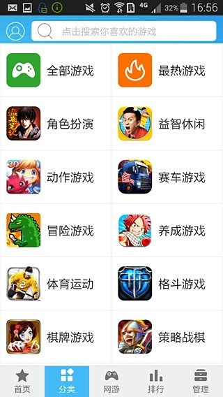 7723盒子  v4.1.2图2