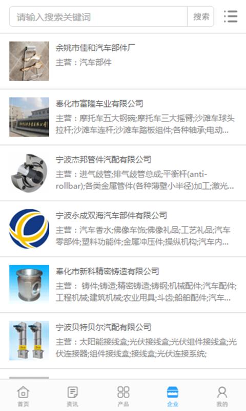中国汽车城  v2.1图4