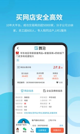 舞泡  v2.5.9图2
