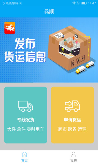骉顺  v0.0.48图1