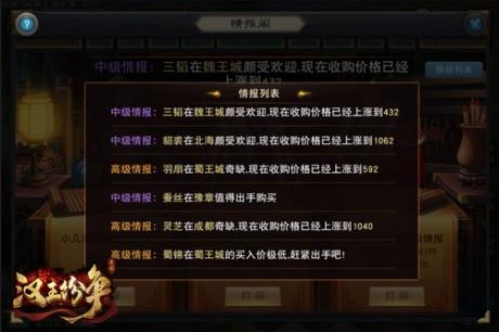 汉王纷争  v1.9.0图1