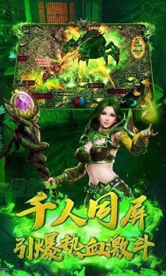 绿毒传奇高爆版