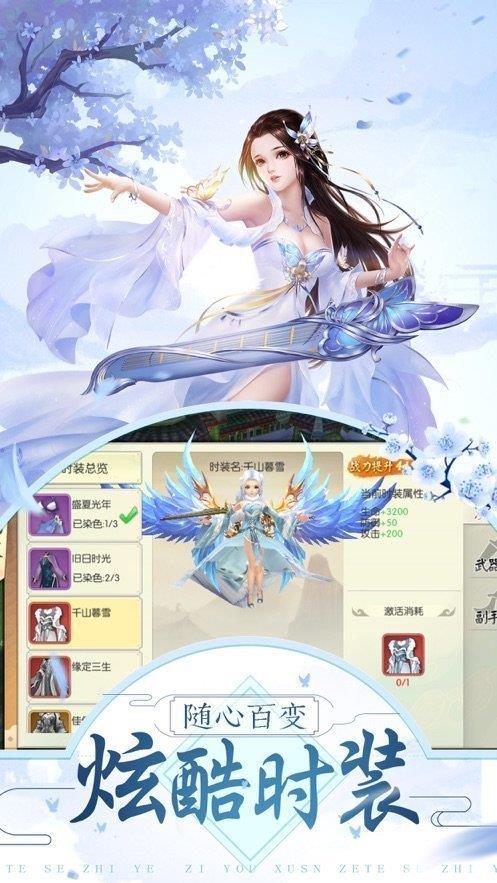 剑外飞仙红包版