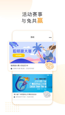 咪兔+  v1.2.6图4