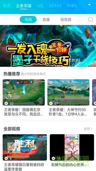 先知电竞  v1.0图1