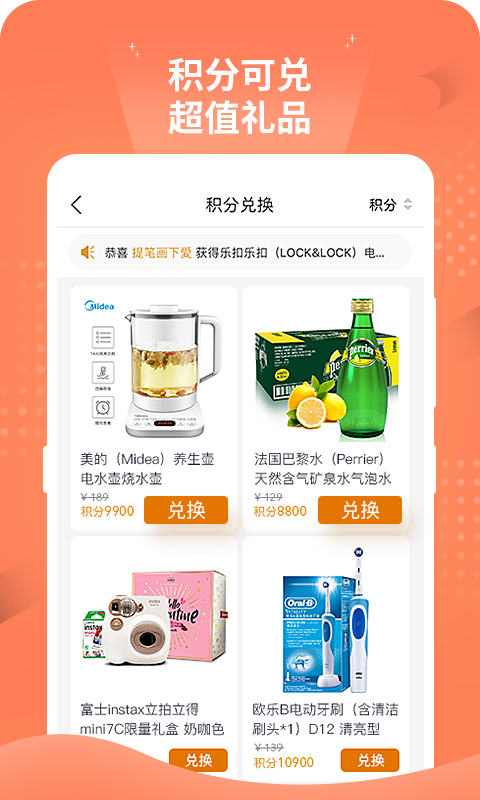 趣购优品  v1.0.0图1