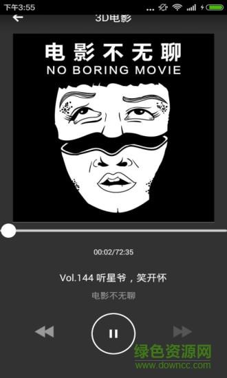 手机3D电影