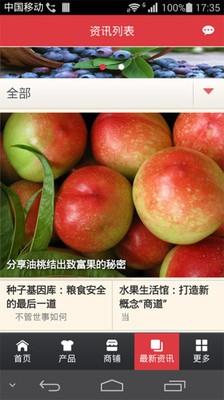 农村发展网
