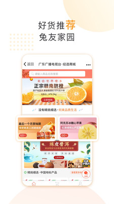 咪兔+  v1.2.6图1