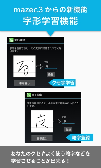 日语输入法(mazec3)  v1.9.9图2