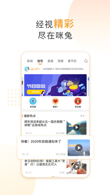 咪兔+  v1.2.6图2