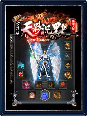 天影沉默单职业打金版  v1.0图1