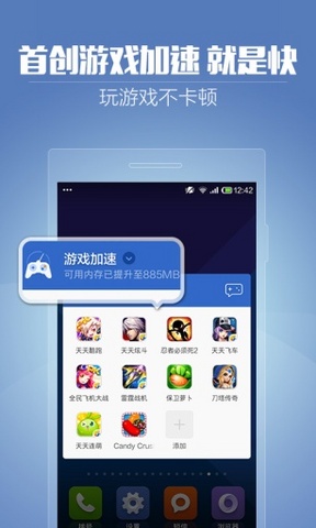 猎豹清理大师旧版本  v6.19.4图1