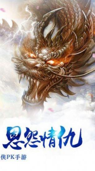 仙游梦境  v1.10.29图3