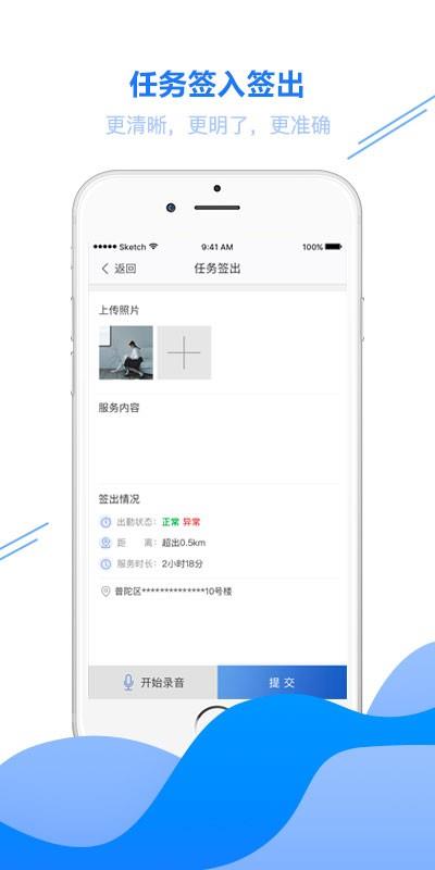 安康通服务云  v5.1.2图4