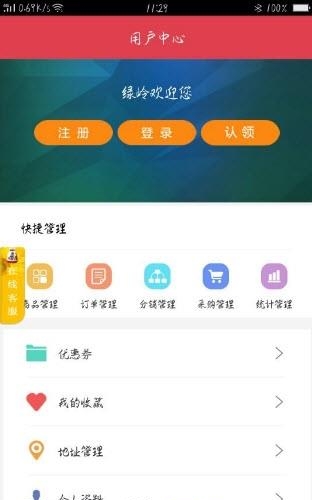 绿岭  v3.8.3图3