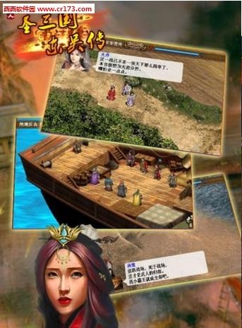 圣三国东吴传最新版  v1.4.0462图2