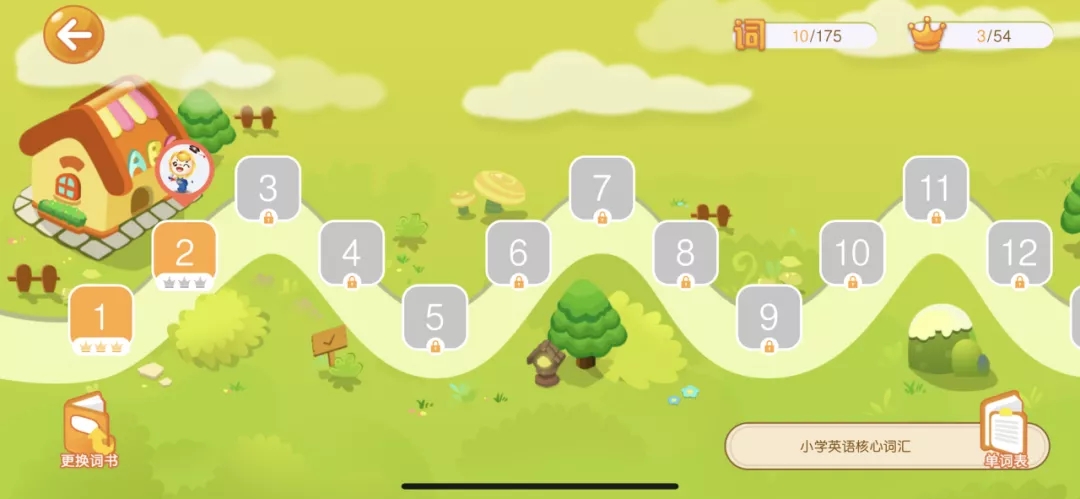 阳光教育  v4.1.28.127695图2