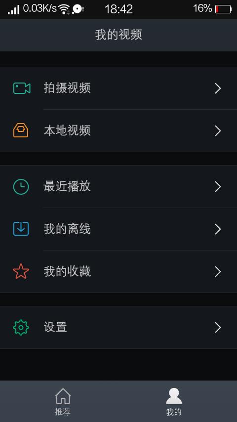OPPO自带视频播放器