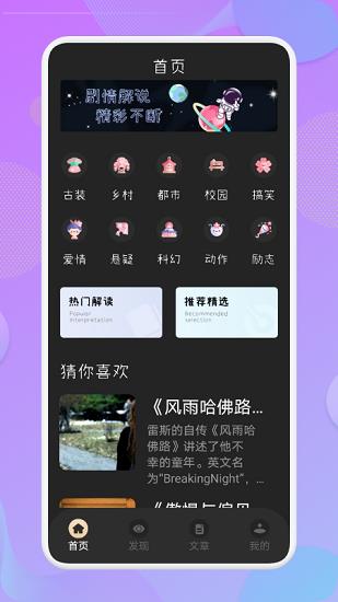 雄狮少年影评官方最新版  v1.1图3