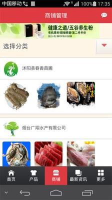 农村发展网  v1.0.2图3