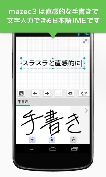 日语输入法(mazec3)