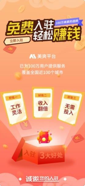 美爽按摩  v3.2图3