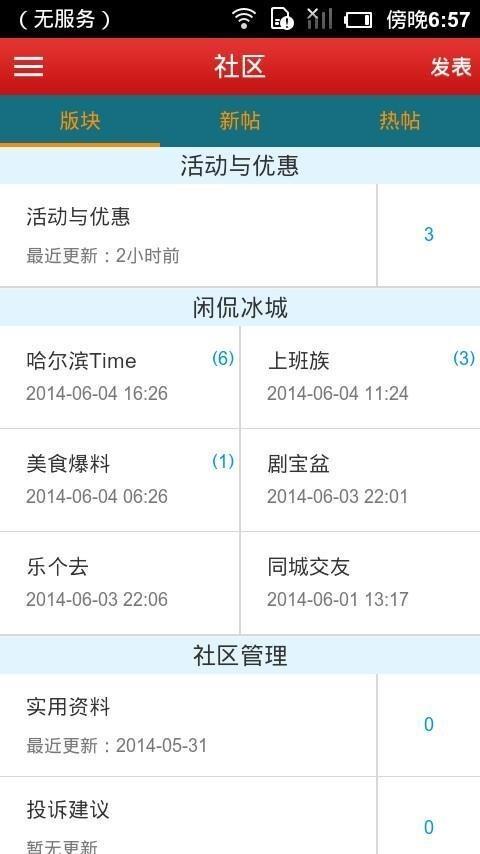 同城汇  v1.0.15图4