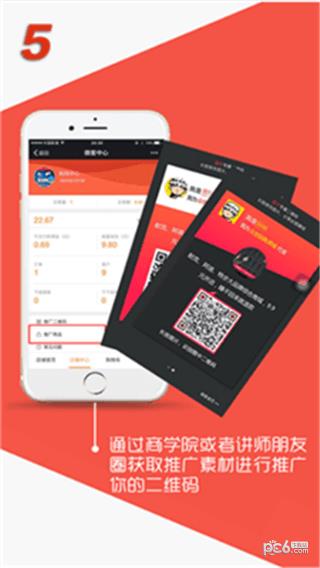 众创指购  v4.1.00图4