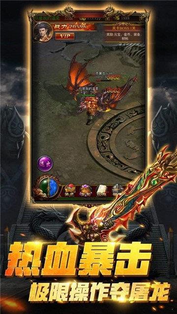 伍玖传奇打金版  v3.0图1