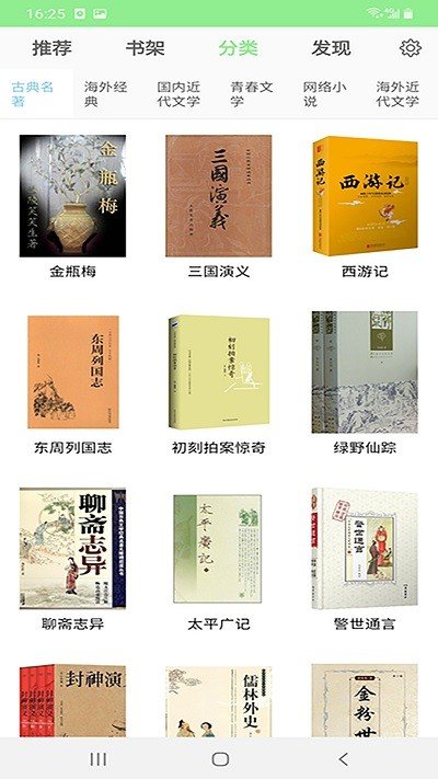 世界名著免费小说全集免费  v1.2.0图2