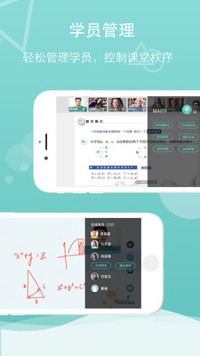 千学教师版  v1.2.8图3