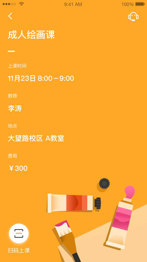 桔子树学生端  v2.4.0图3