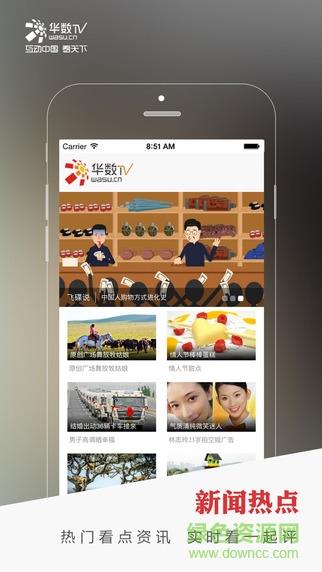 华数tv破解版  v4.1.7图3