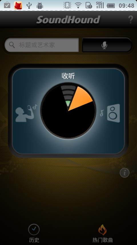 猎曲奇兵免费版  v9.1.2图1