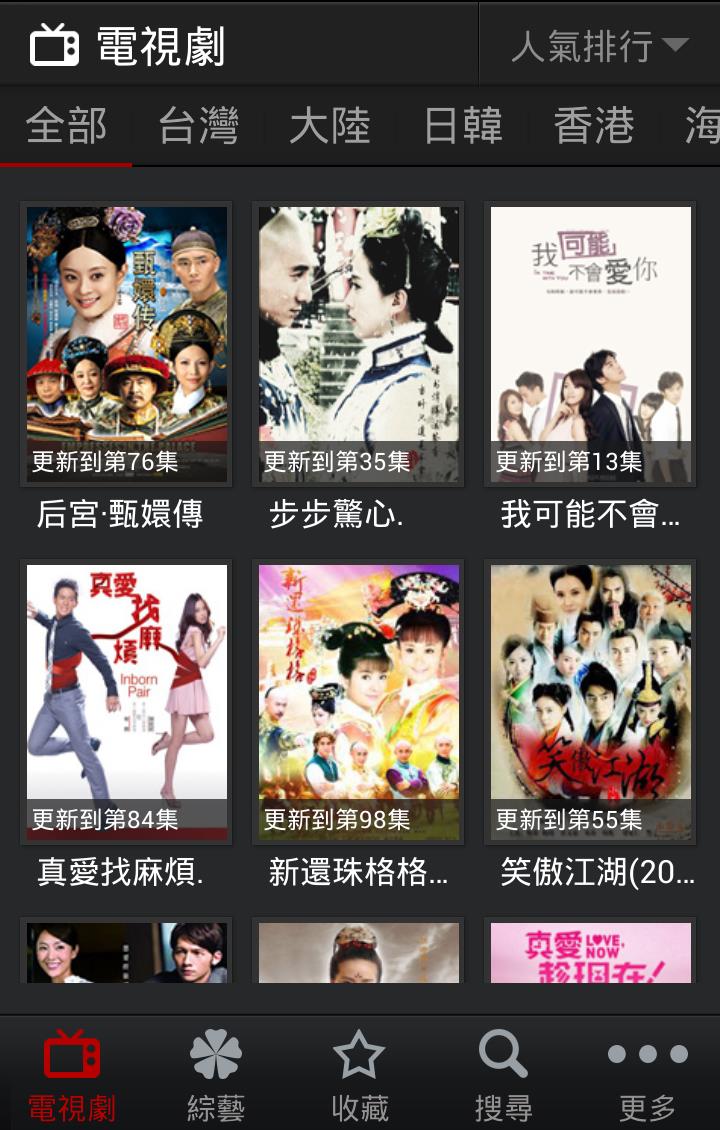 网路第四台(手机电视)  v1.0.4图1