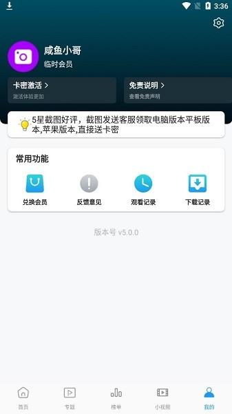 独播影视APP  v5.0.0图2