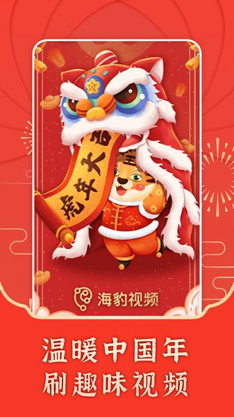 海豹视频手机版  v1.1.6图1