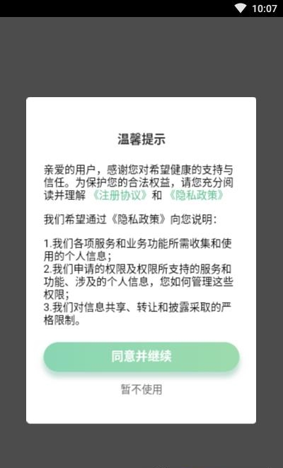 希望健康