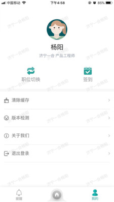 哪吒慧商宝  v1.7.2图1