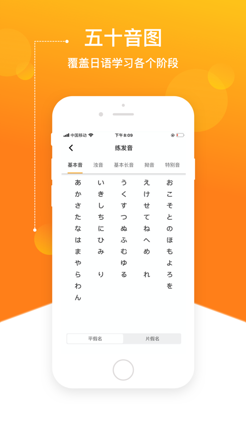 JPTalker  v1.0.11图4