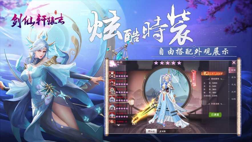 风凌天下  v1.0图2