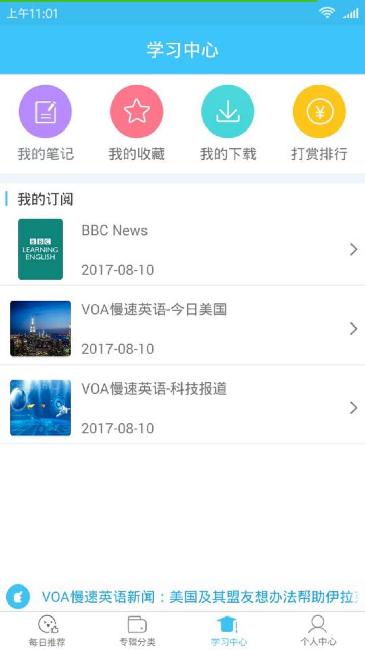 每日英语视频