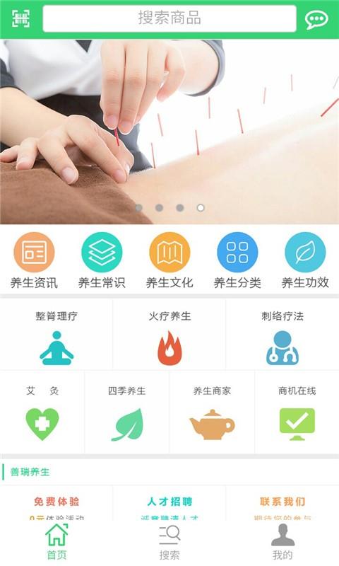 仙桃养生网  v1.0.0图2