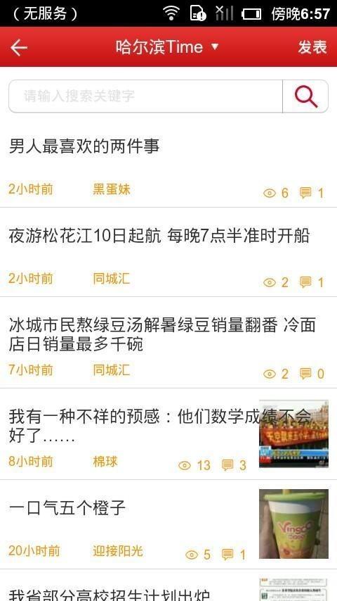同城汇