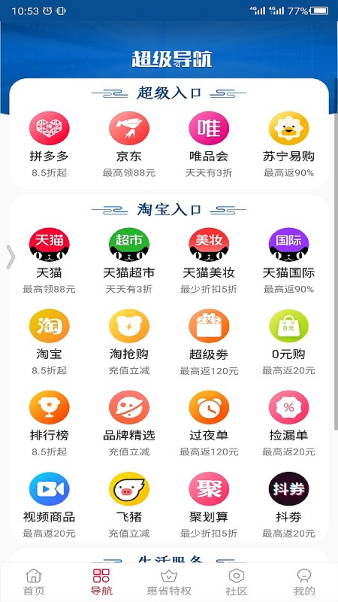 今日算盘  v1.2.3图3